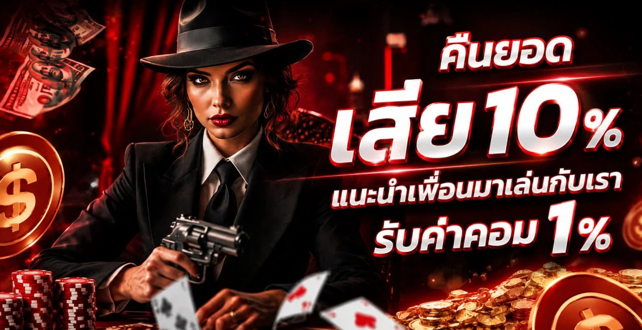 ระบบฝากถอนออโต้ Upper168 รองรับทุกธนาคาร